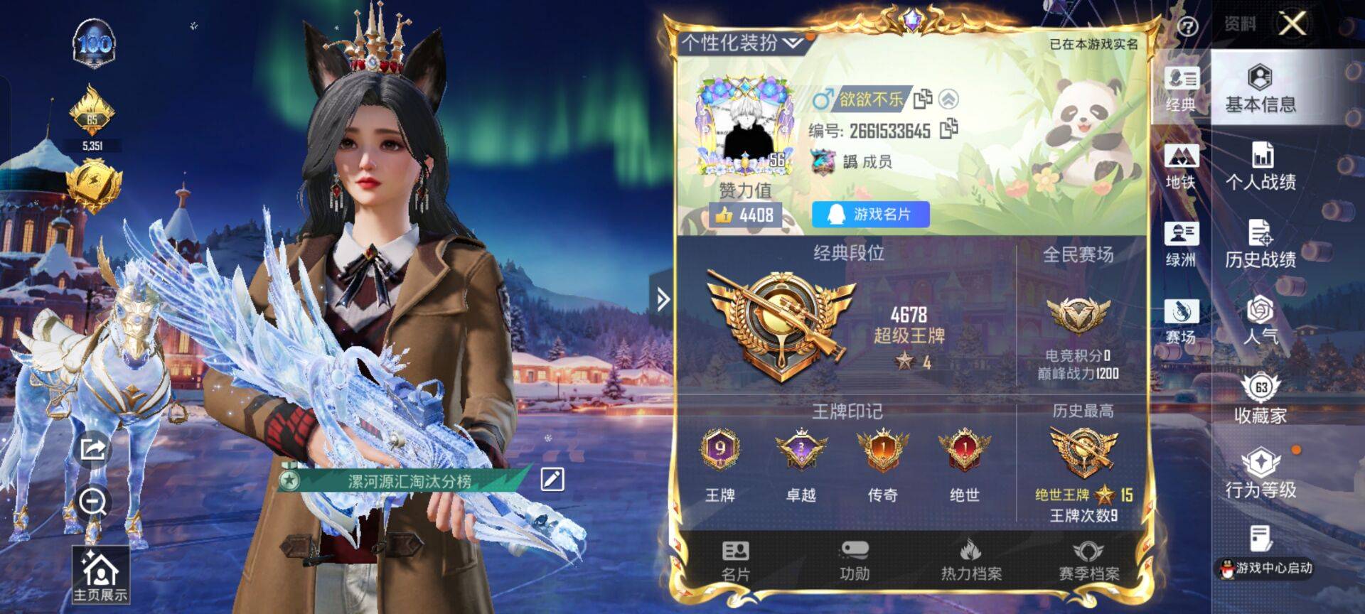 HPCMW421194和平精英账号详情图3 HPCMW421194和平精英账号详情图3