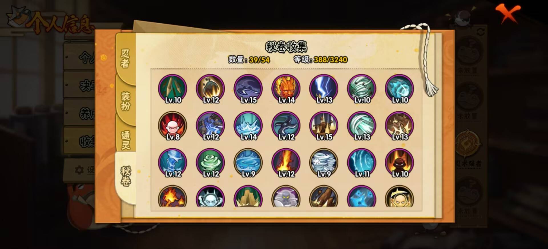 HYCMW42490火影忍者账号详情图5 HYCMW42490火影忍者账号详情图5