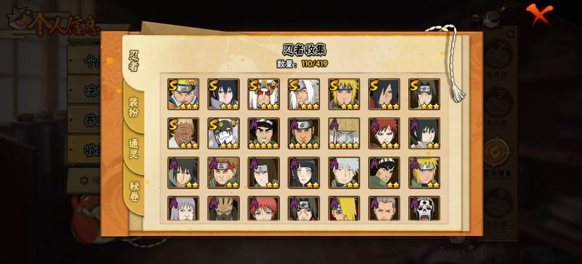 HYCMW42490火影忍者账号详情图8 HYCMW42490火影忍者账号详情图8