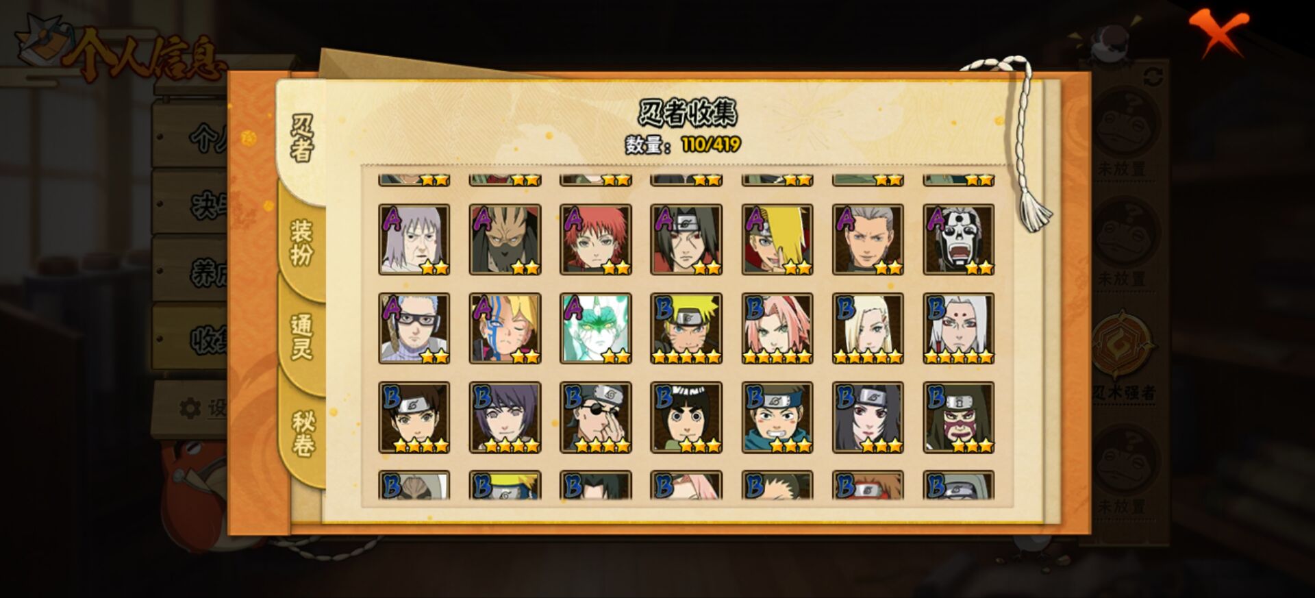 HYCMW42490火影忍者账号详情图9 HYCMW42490火影忍者账号详情图9