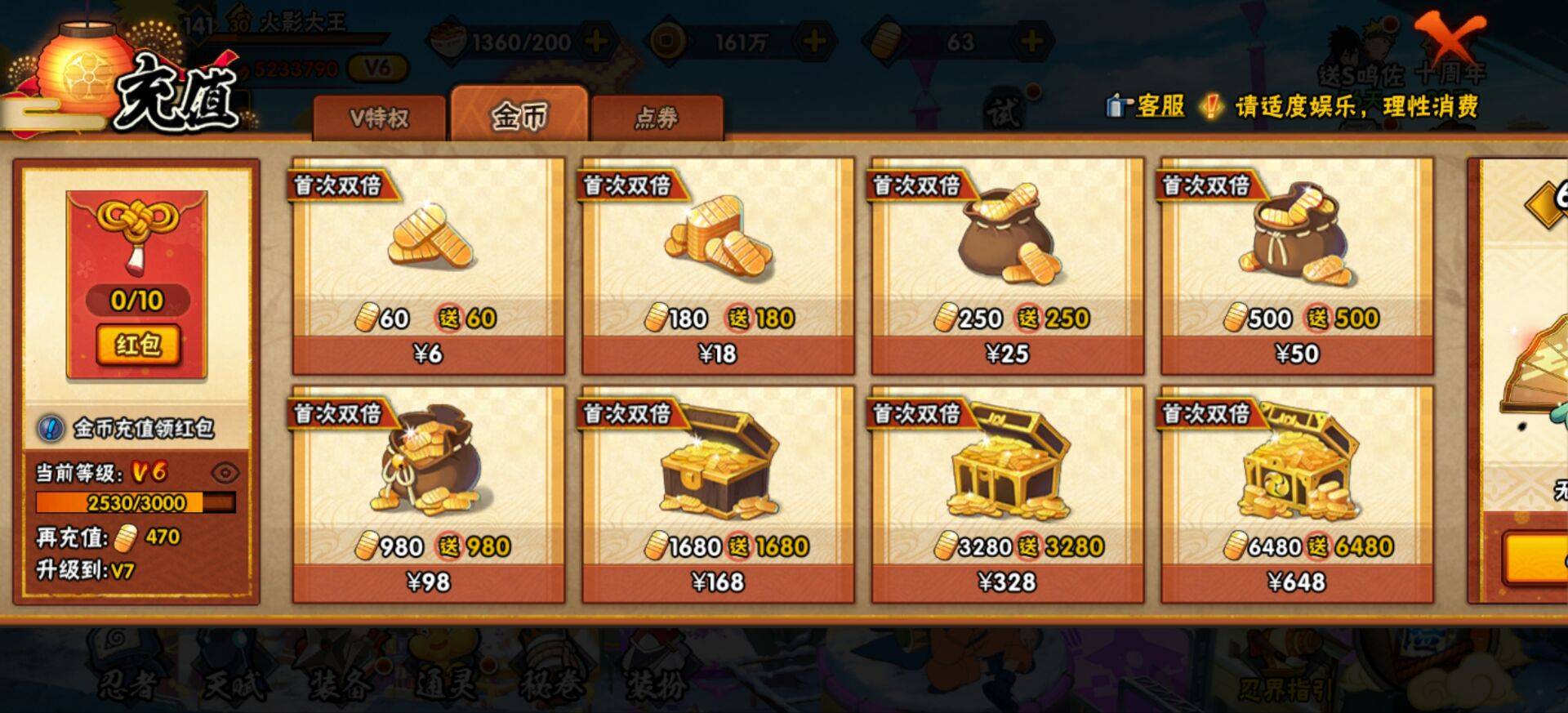 火影忍者账号安卓QQ【】【商品标题】：9S级忍者数-22A级忍者数
【S级忍者】：宇智波斑「秽土转生·解」(3星)，艾「