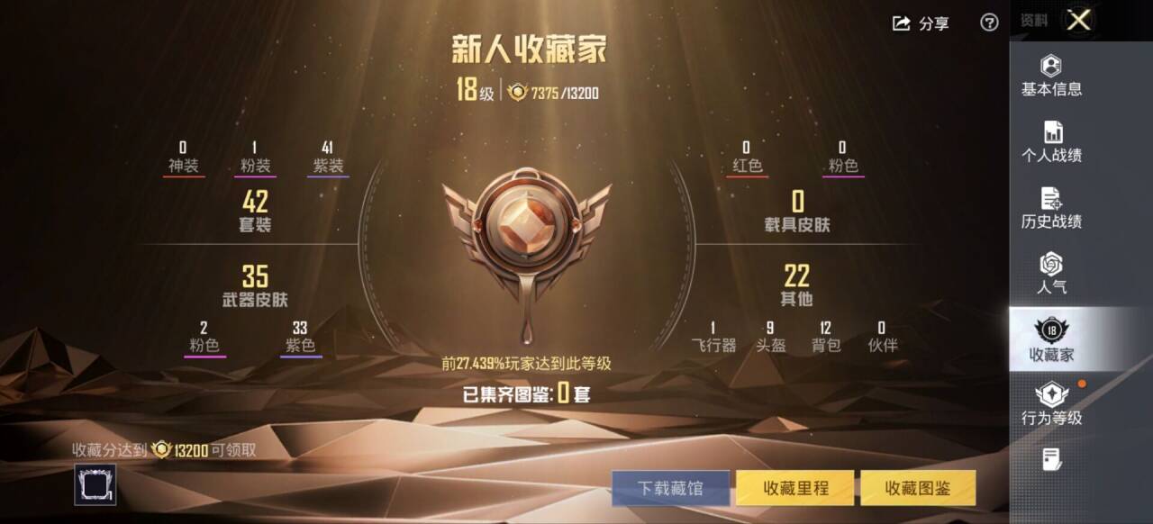 HPCMW421200和平精英账号详情图2