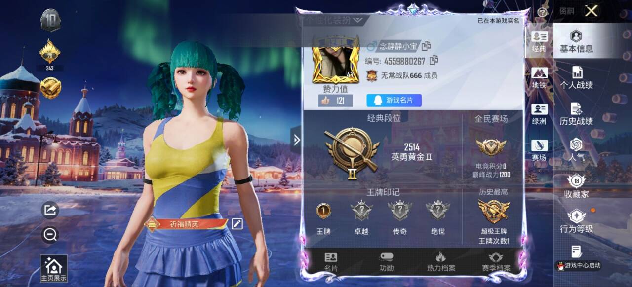 HPCMW421200和平精英账号详情图4