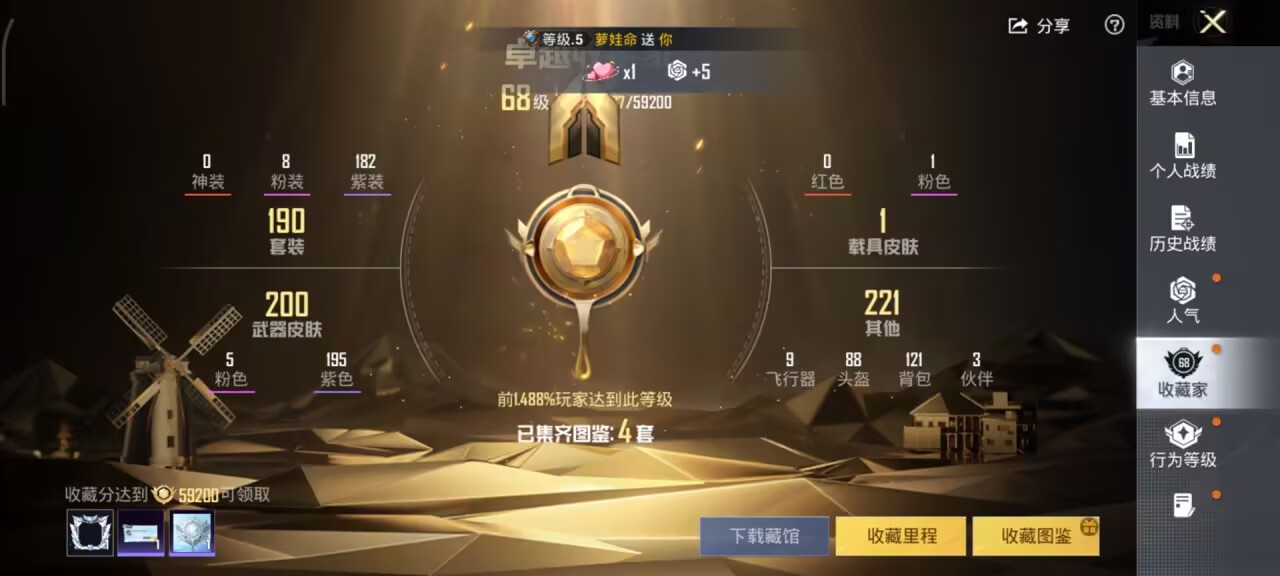 HPCMW421202和平精英账号详情图2 HPCMW421202和平精英账号详情图2