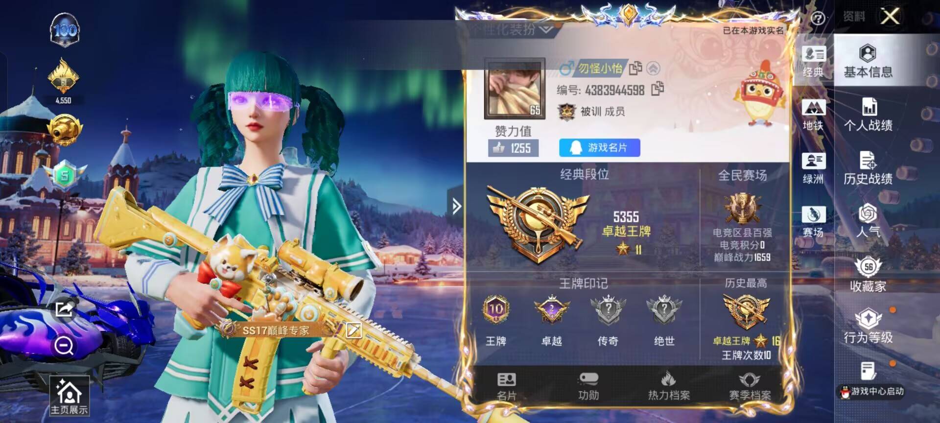 HPCMW421816和平精英账号详情图3