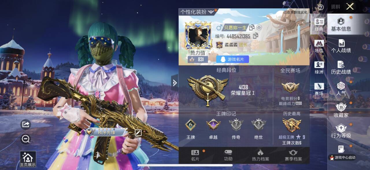 HPCMW422124和平精英账号详情图4