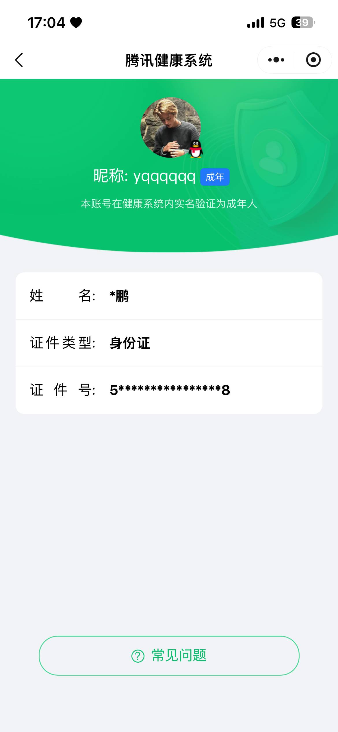 和平精英账号苹果QQ0载具-130套装-174枪皮-【】【商品标题】：苹果 手Q-4粉装-3特效枪-0载具-52847热