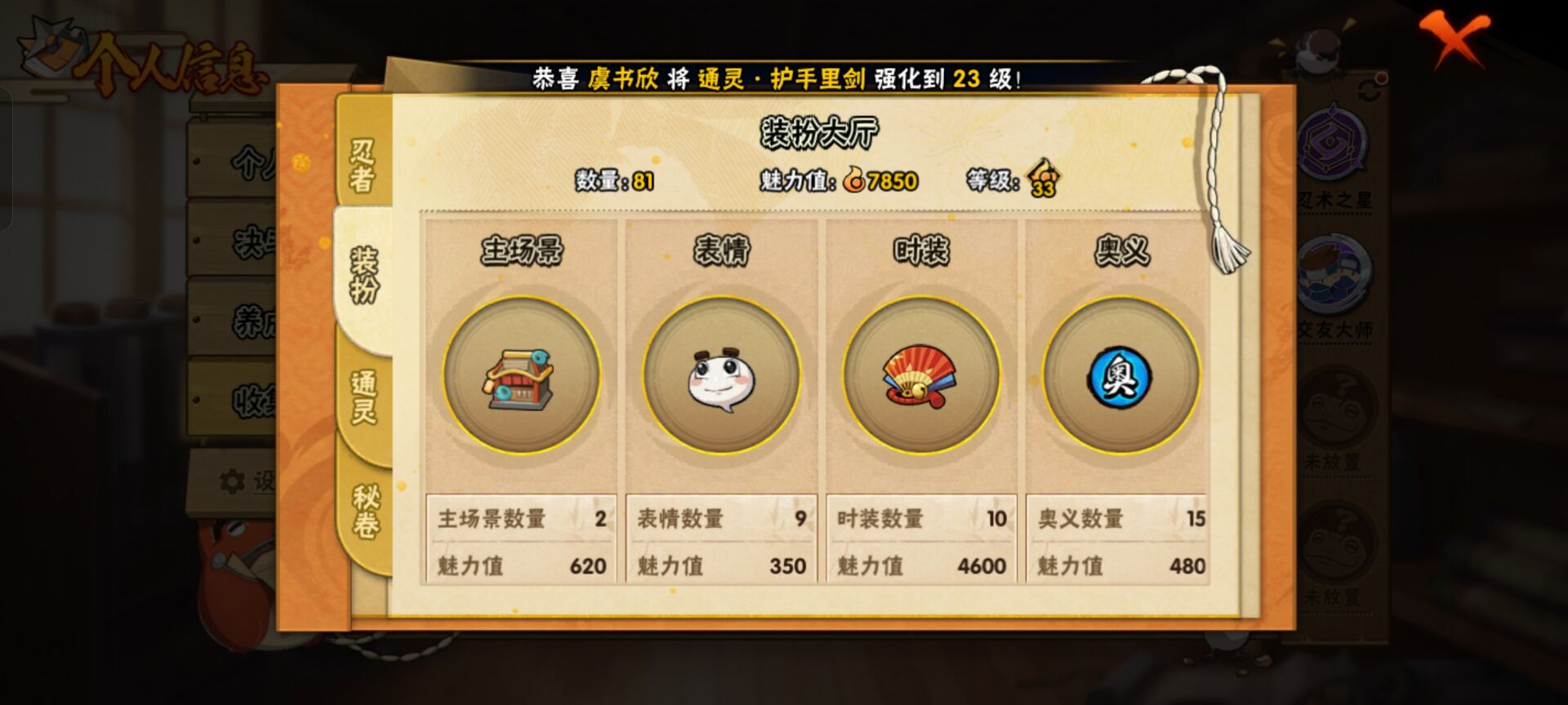 火影忍者账号安卓QQ【】【商品标题】：7S级忍者数-21A级忍者数
【S级忍者】：宇智波斑「秽土转生·解」(3星)，宇智