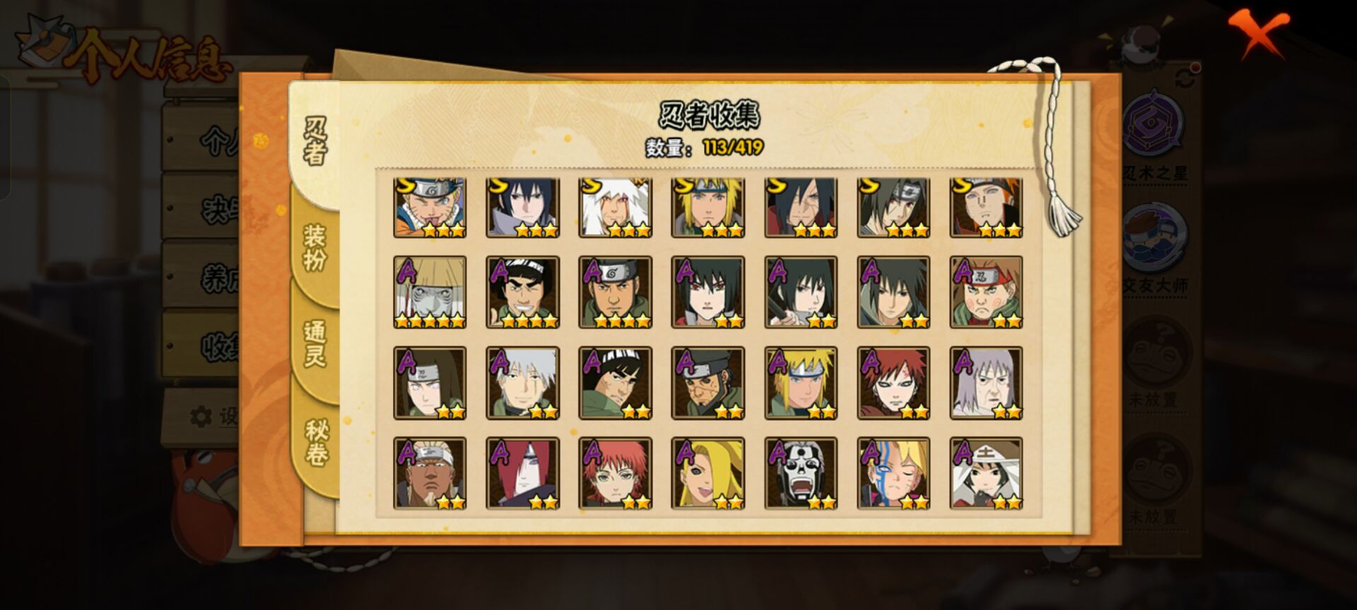 HYCMW42659火影忍者账号详情图2