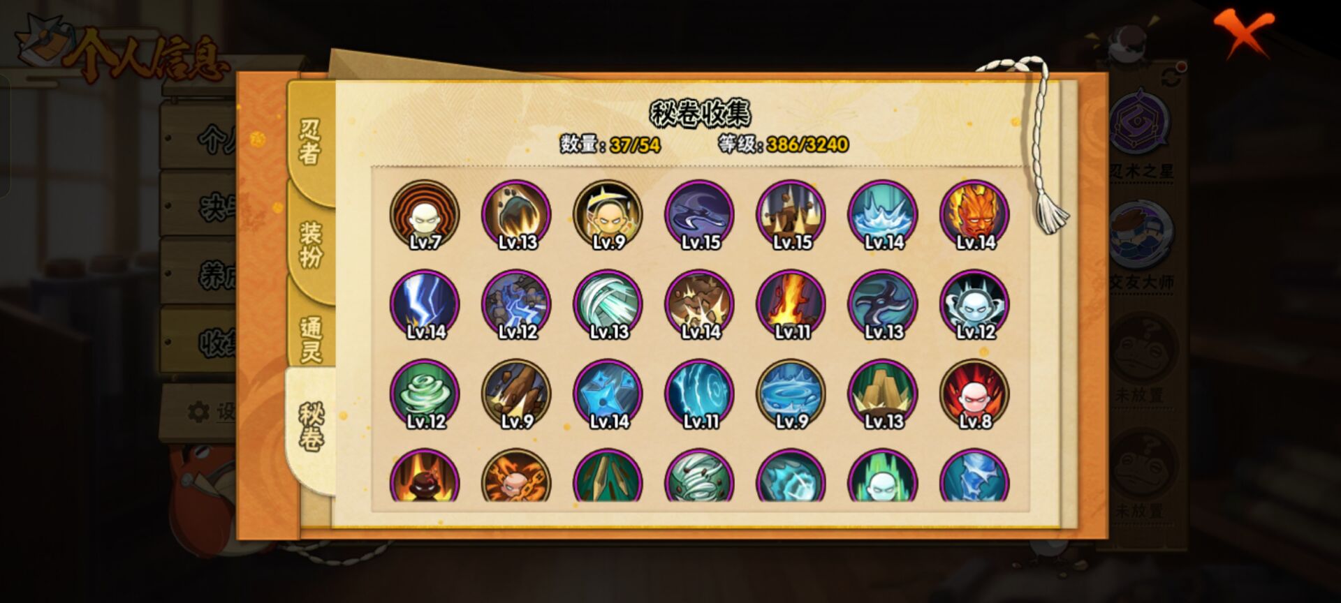 HYCMW42659火影忍者账号详情图3