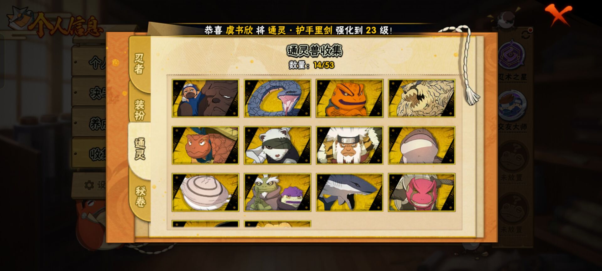 HYCMW42659火影忍者账号详情图8