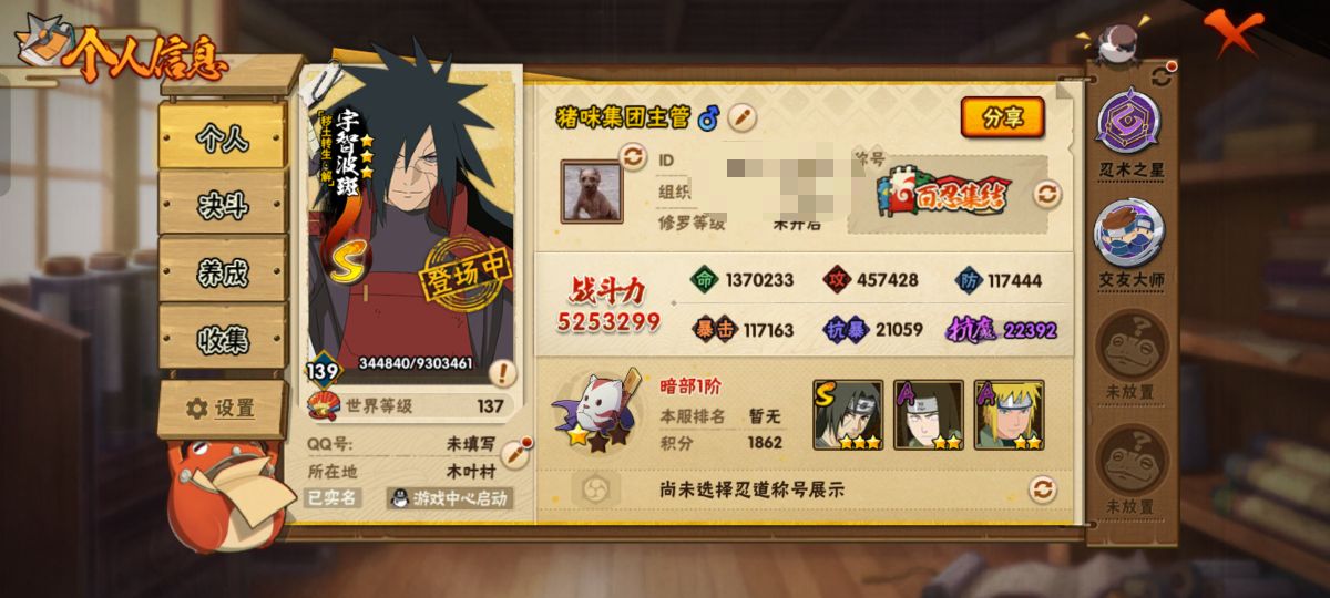 HYCMW42659火影忍者账号详情图6