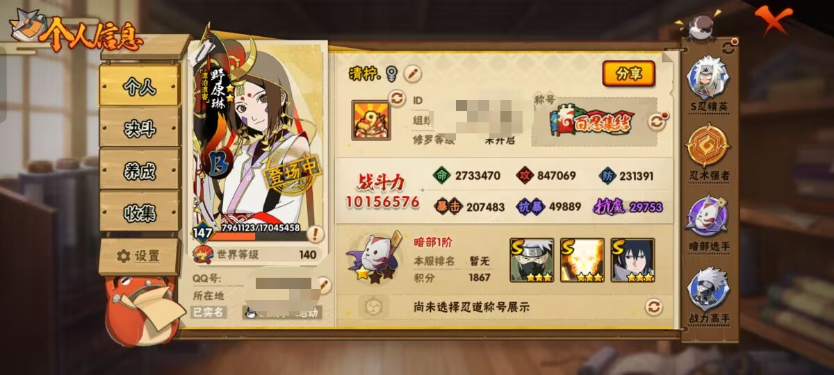 HYCMW42660火影忍者账号详情图3