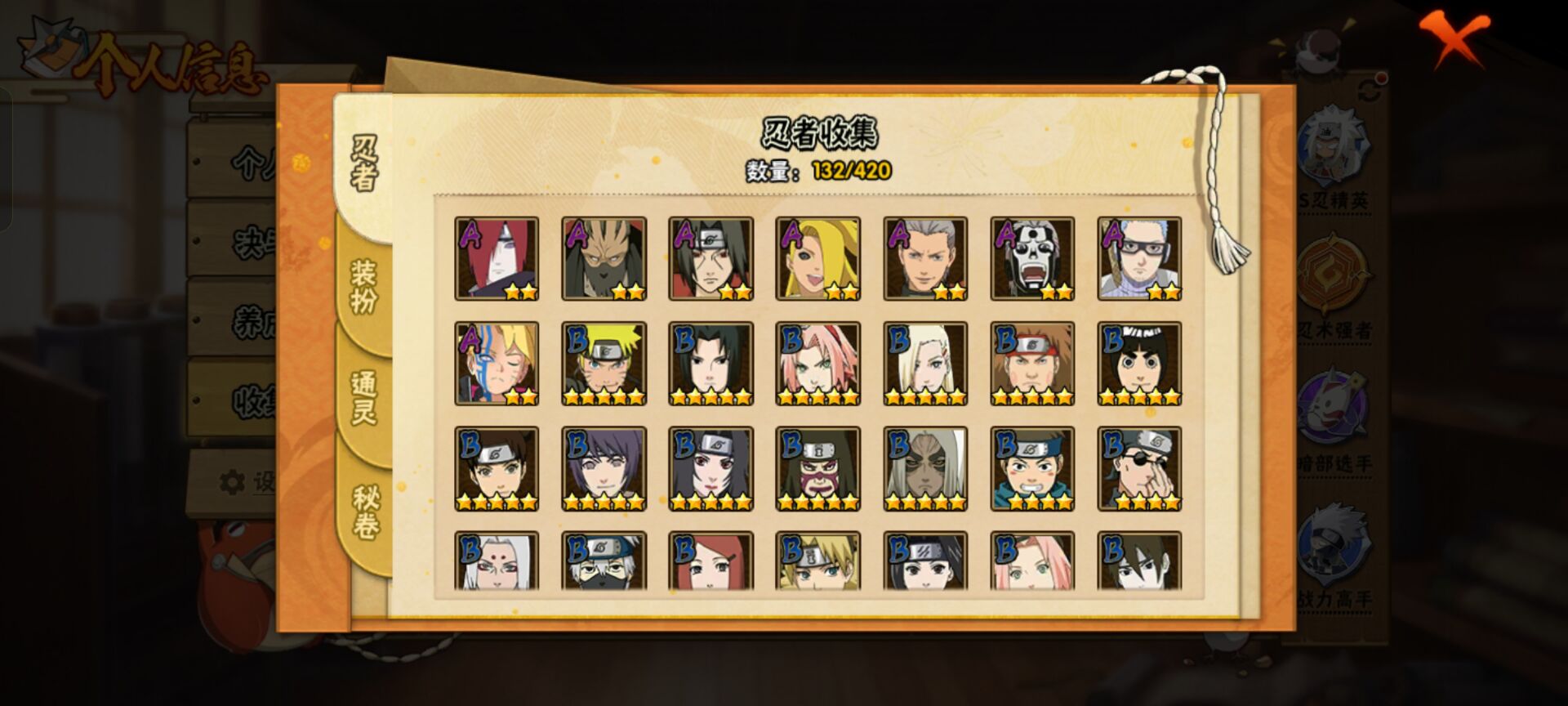 HYCMW42660火影忍者账号详情图4