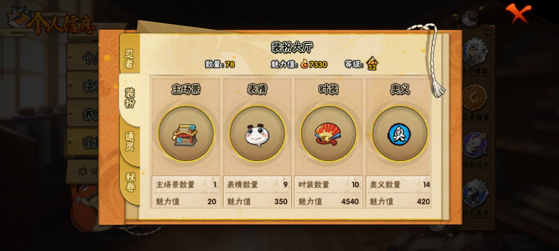 HYCMW42660火影忍者账号详情图5