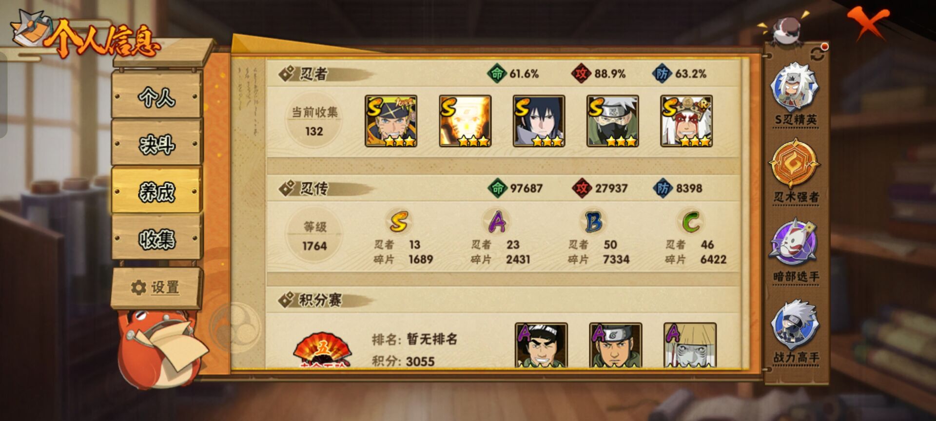 HYCMW42660火影忍者账号详情图6