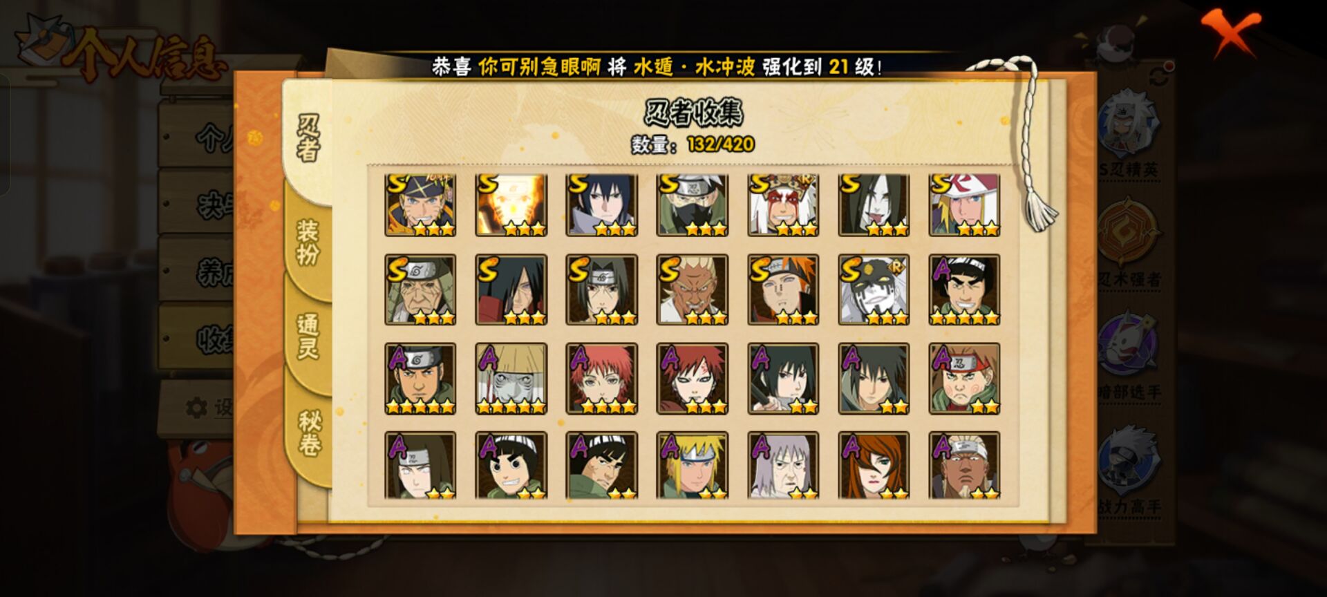 HYCMW42660火影忍者账号详情图8