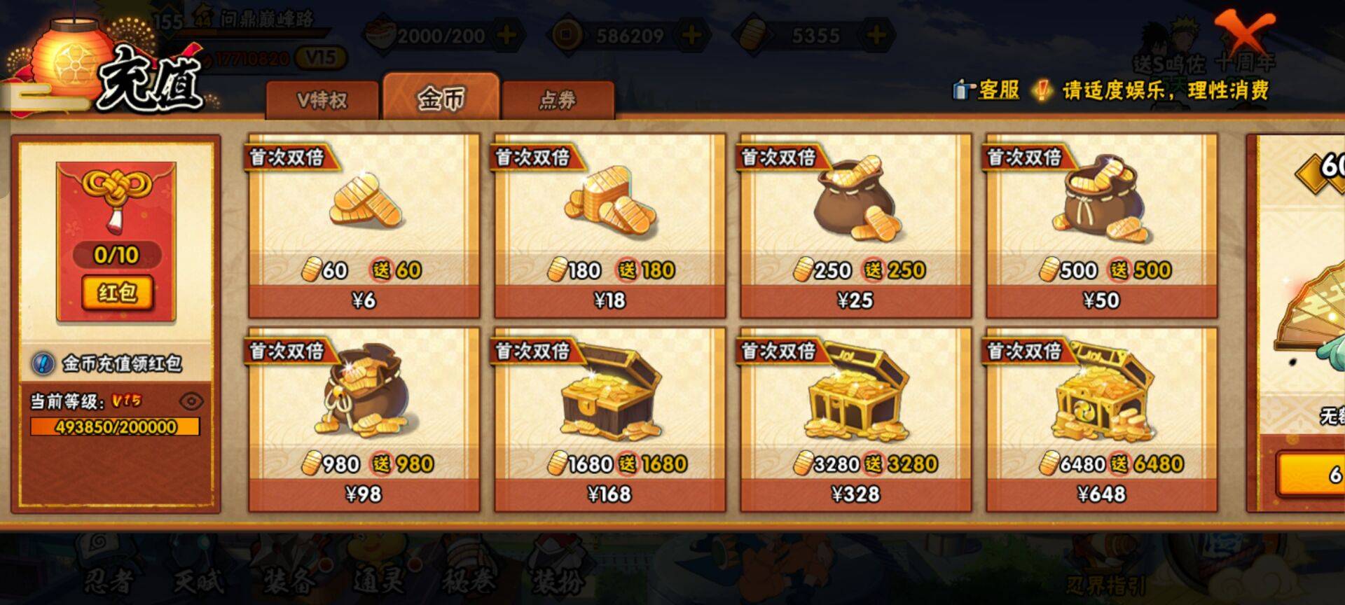 HYCMW42662火影忍者账号详情图6