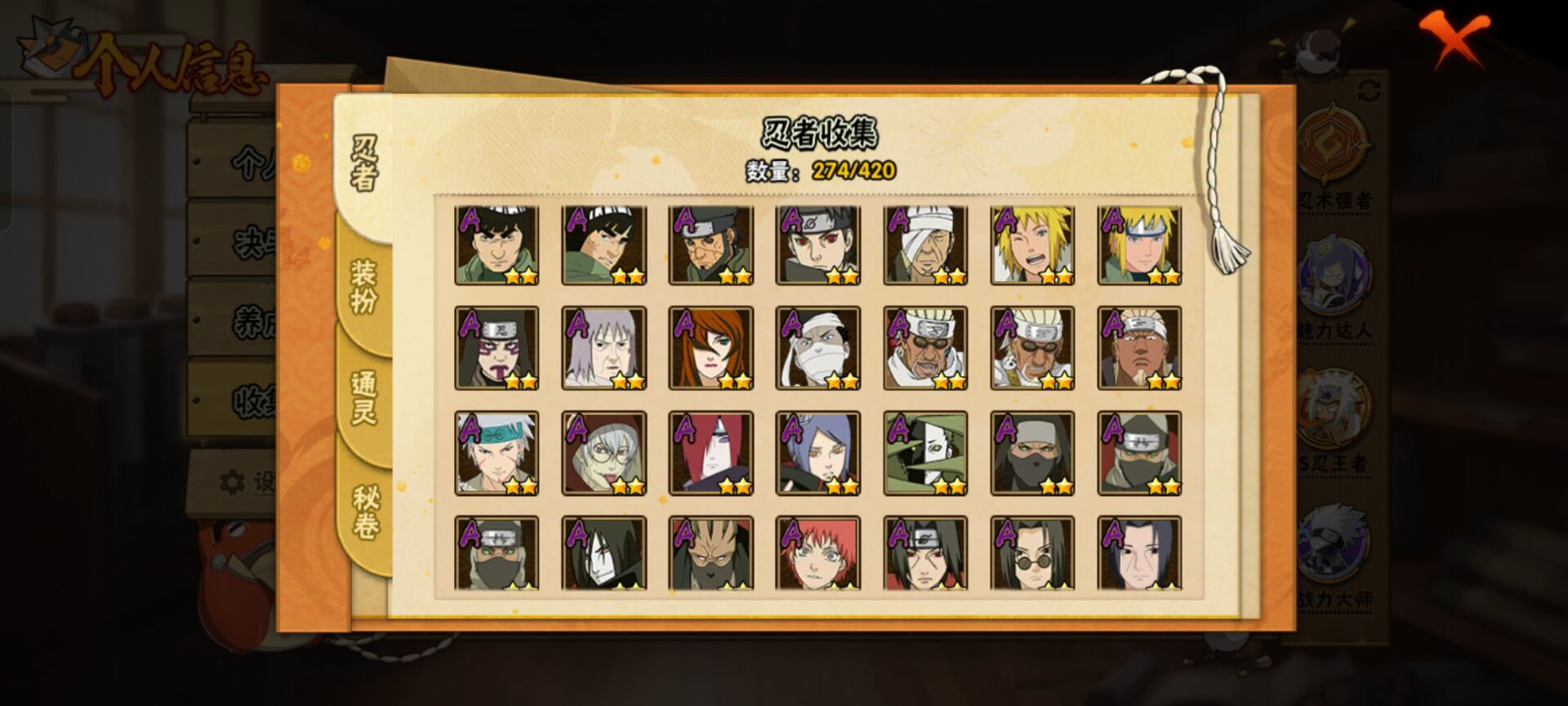 HYCMW42662火影忍者账号详情图11