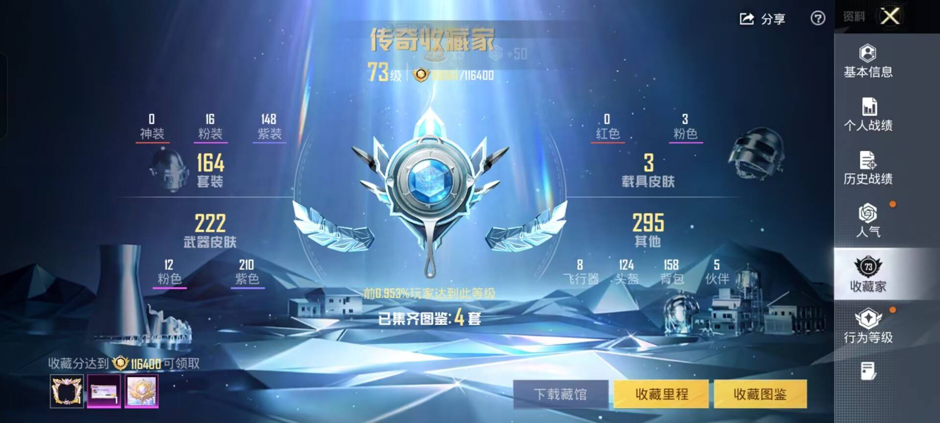 HPCMW422157和平精英账号详情图2