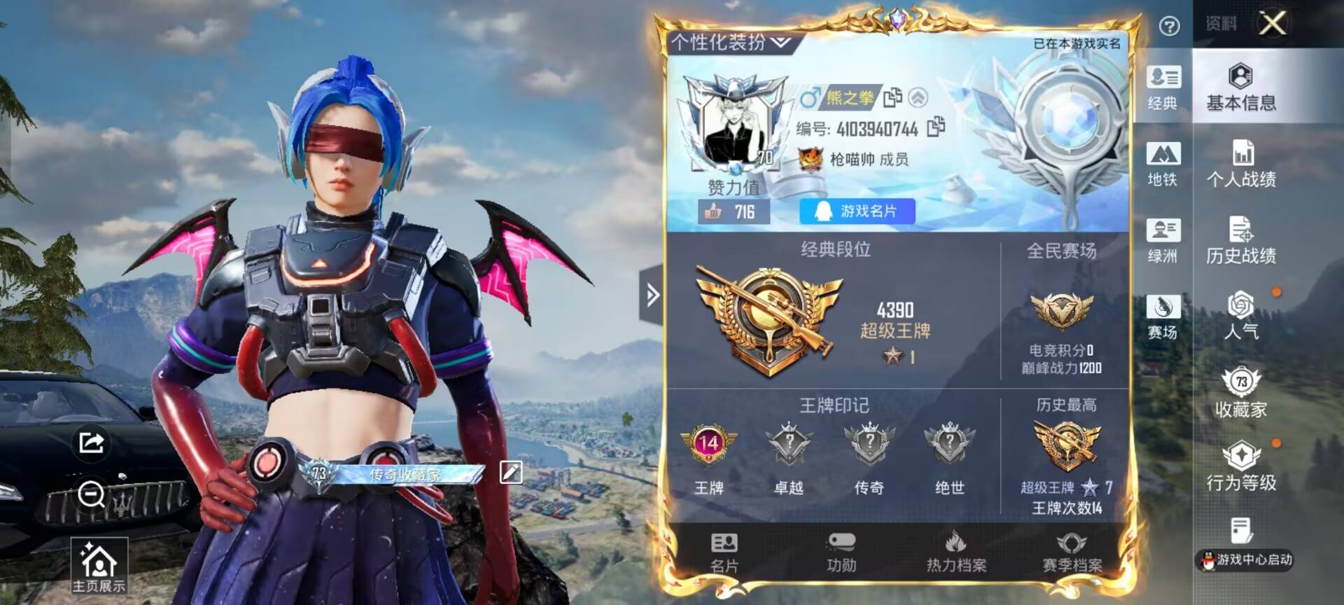 HPCMW422157和平精英账号详情图4