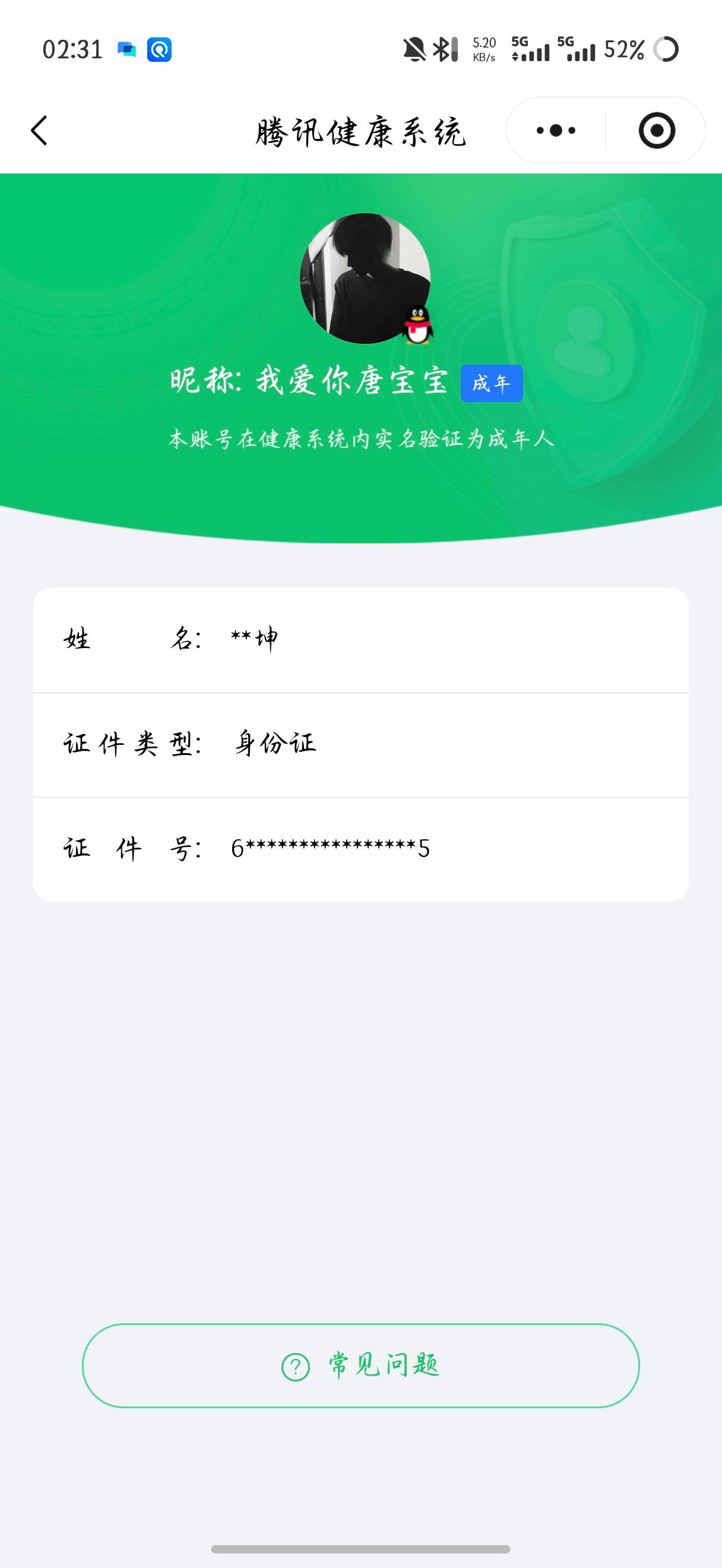 和平精英账号安卓QQ1载具-51套装-63枪皮-【】【商品标题】：安卓 手Q-0粉装-0特效枪-1载具-18297热力值