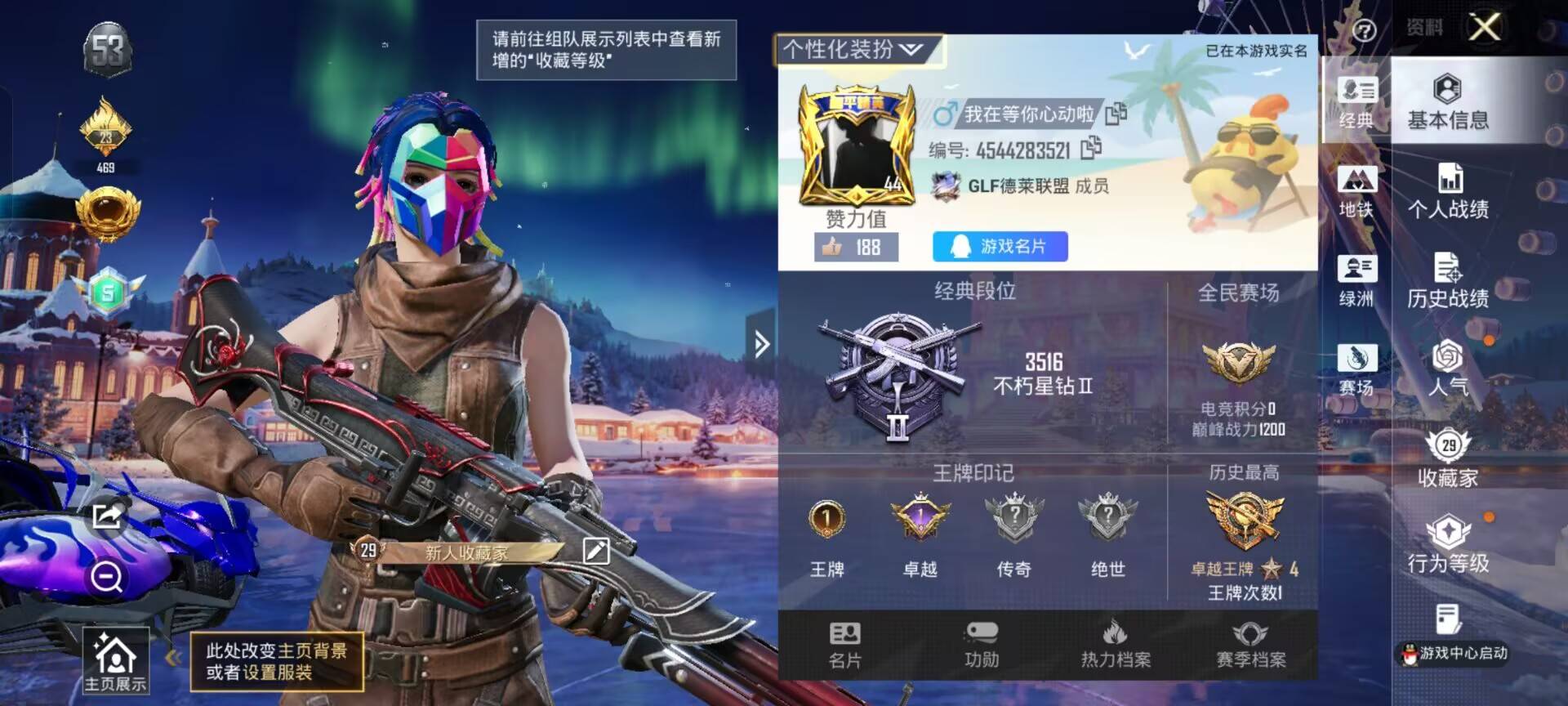 HPCMW422174和平精英账号详情图4