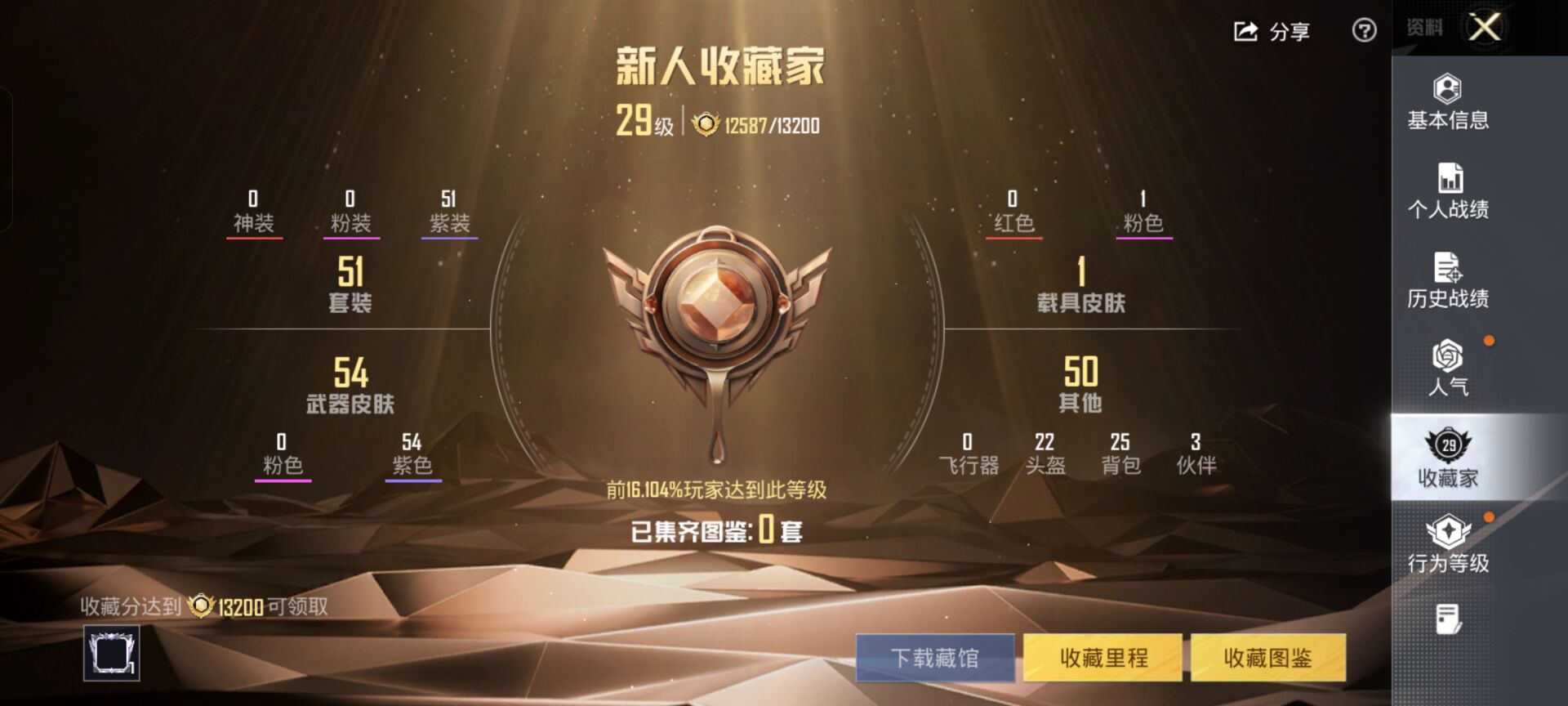 HPCMW422174和平精英账号详情图5