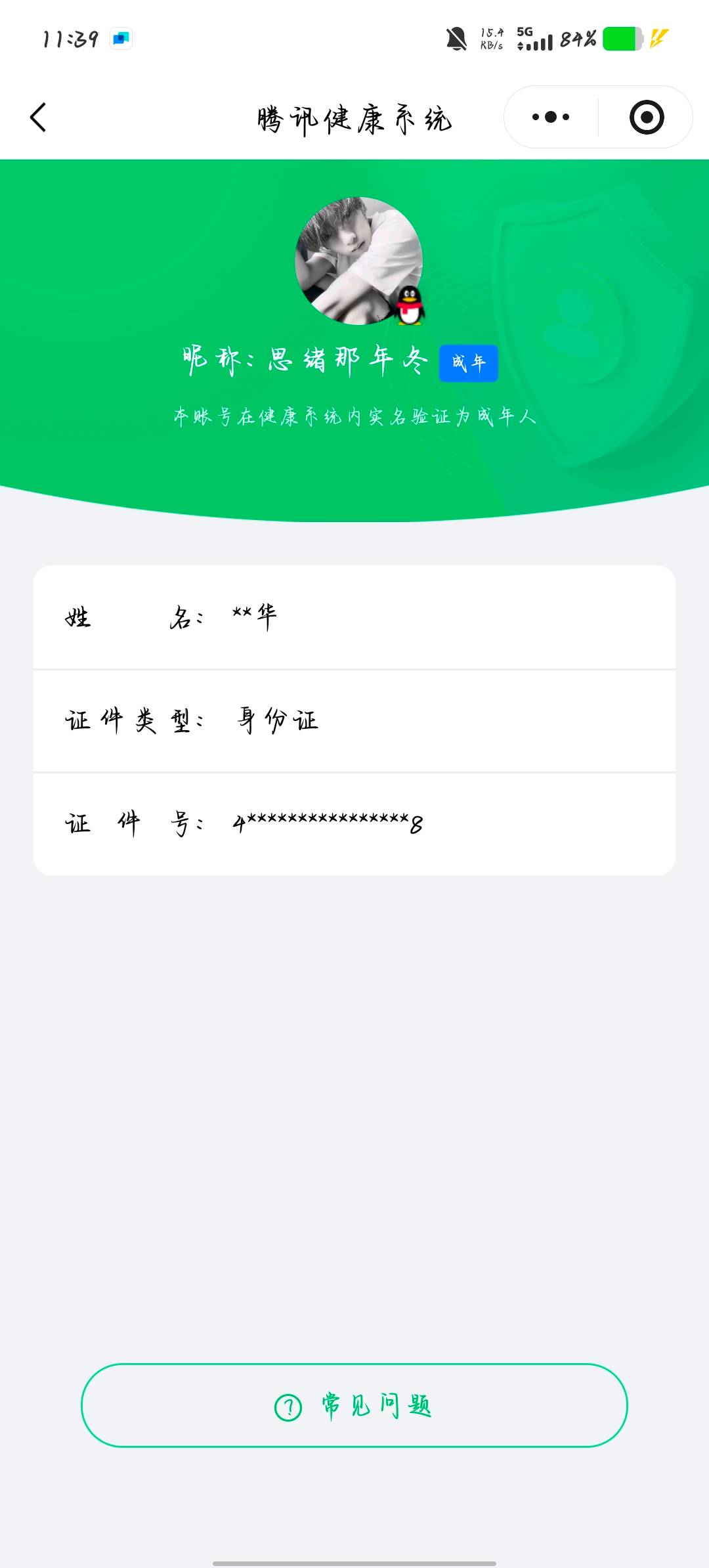 和平精英账号安卓QQ0载具-65套装-86枪皮-【】【商品标题】：安卓 手Q-3粉装-4特效枪-0载具-22512热力值