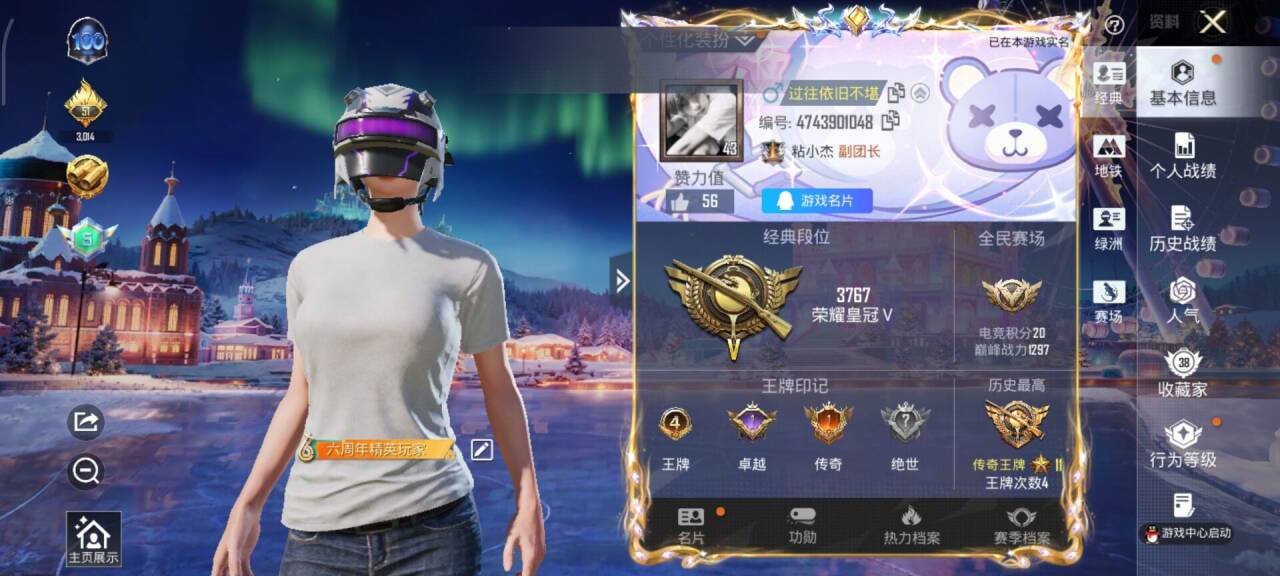 HPCMW422204和平精英账号详情图5 HPCMW422204和平精英账号详情图5