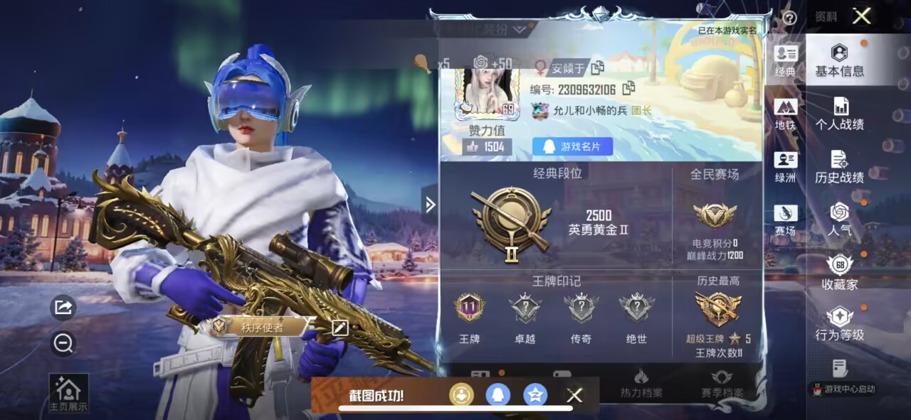 HPCMW422230和平精英账号详情图5