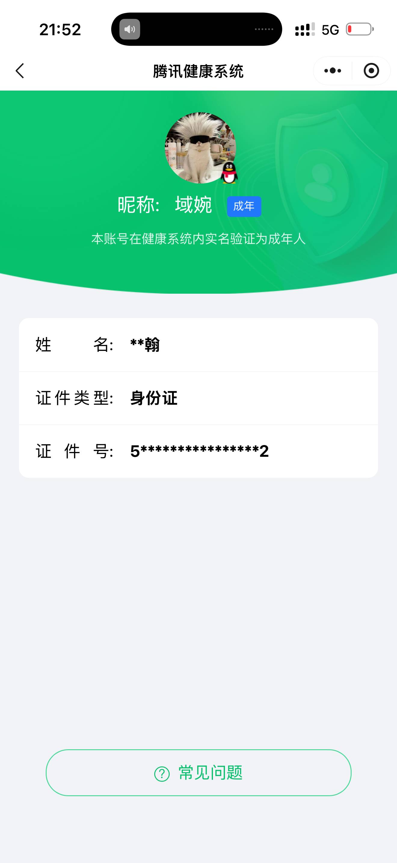 和平精英账号苹果QQ0载具-178套装-253枪皮-【】【商品标题】：苹果 手Q-7粉装-5特效枪-0载具-80871热