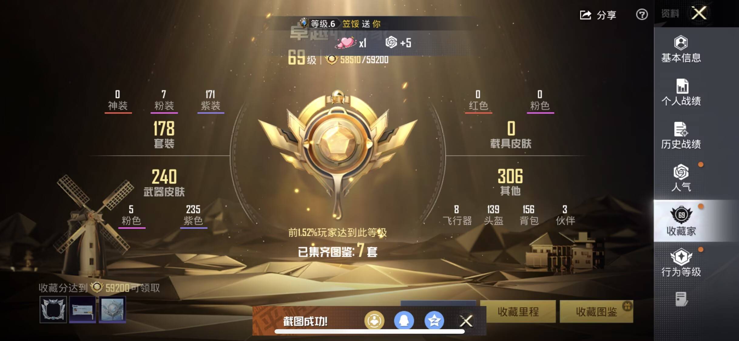 HPCMW422247和平精英账号详情图5