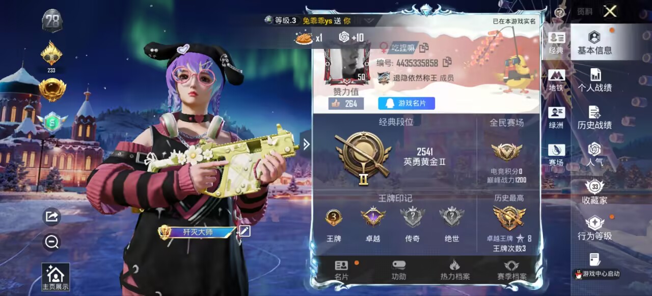 HPCMW424380和平精英账号详情图3