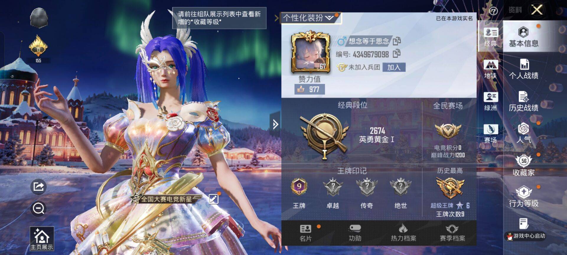 HPCMW424382和平精英账号详情图2