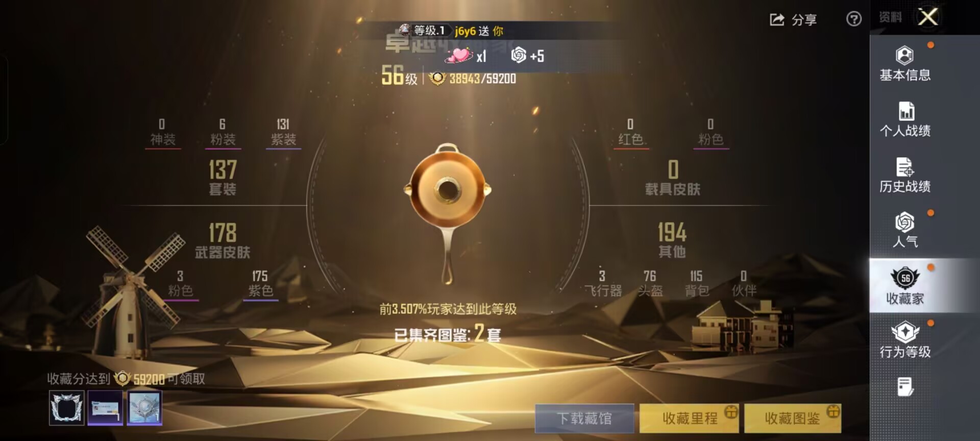 HPCMW424382和平精英账号详情图4