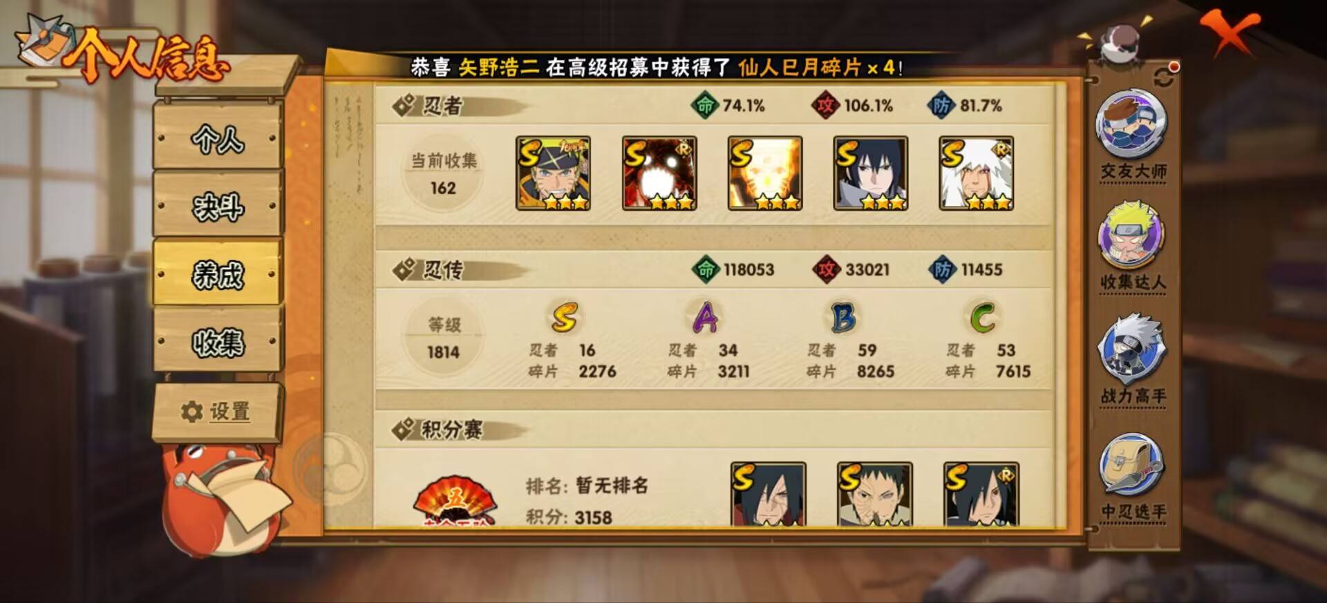 火影忍者账号安卓QQ【】【商品标题】：16S级忍者数-34A级忍者数
【S级忍者】：宇智波斑「秽土转生·解」(3星)，宇