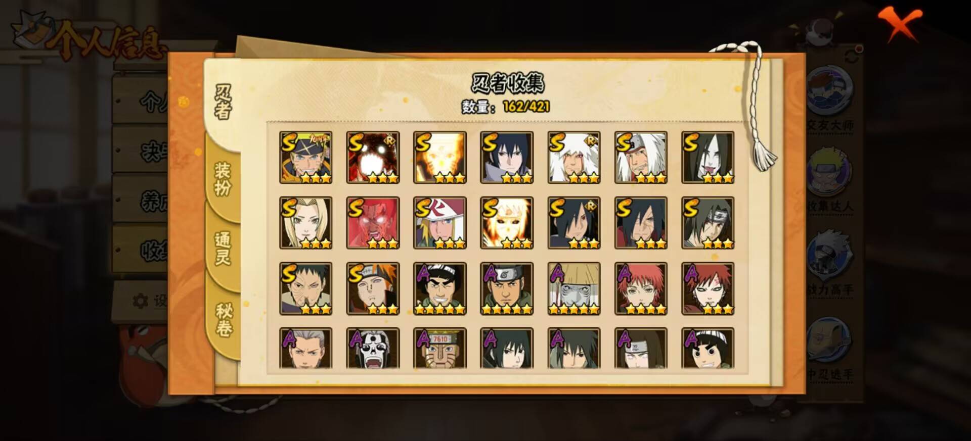 HYCMW42939火影忍者账号详情图3