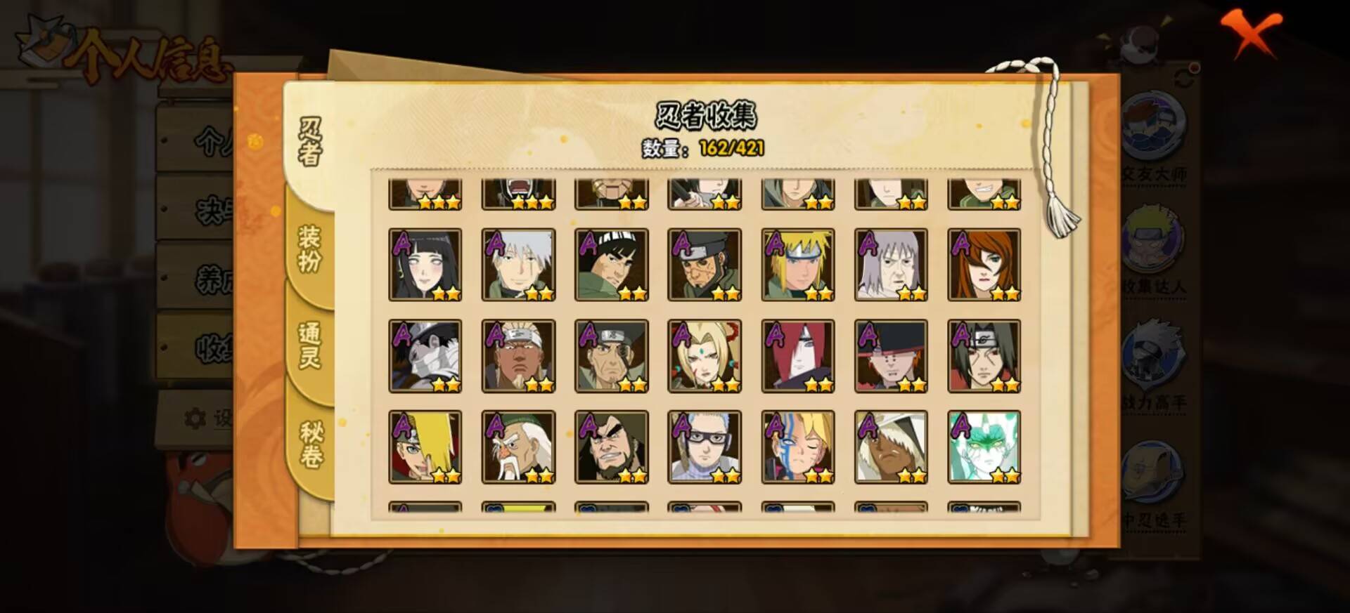 HYCMW42939火影忍者账号详情图4