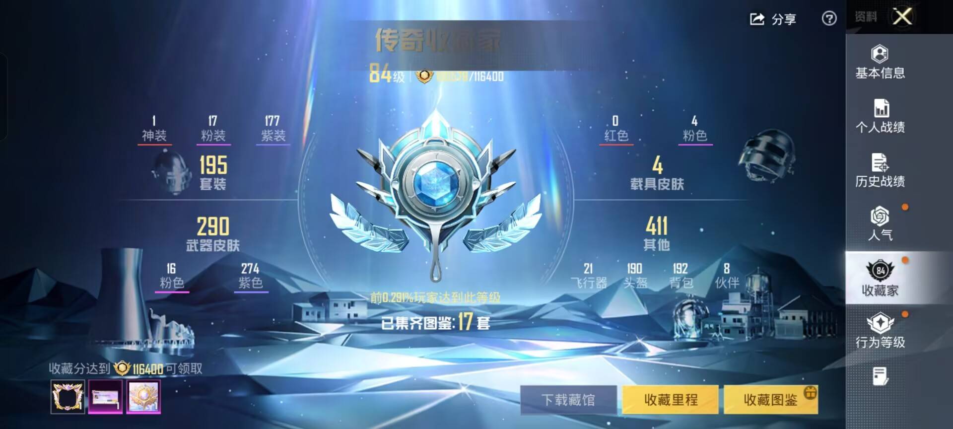 HPCMW425530和平精英账号详情图4