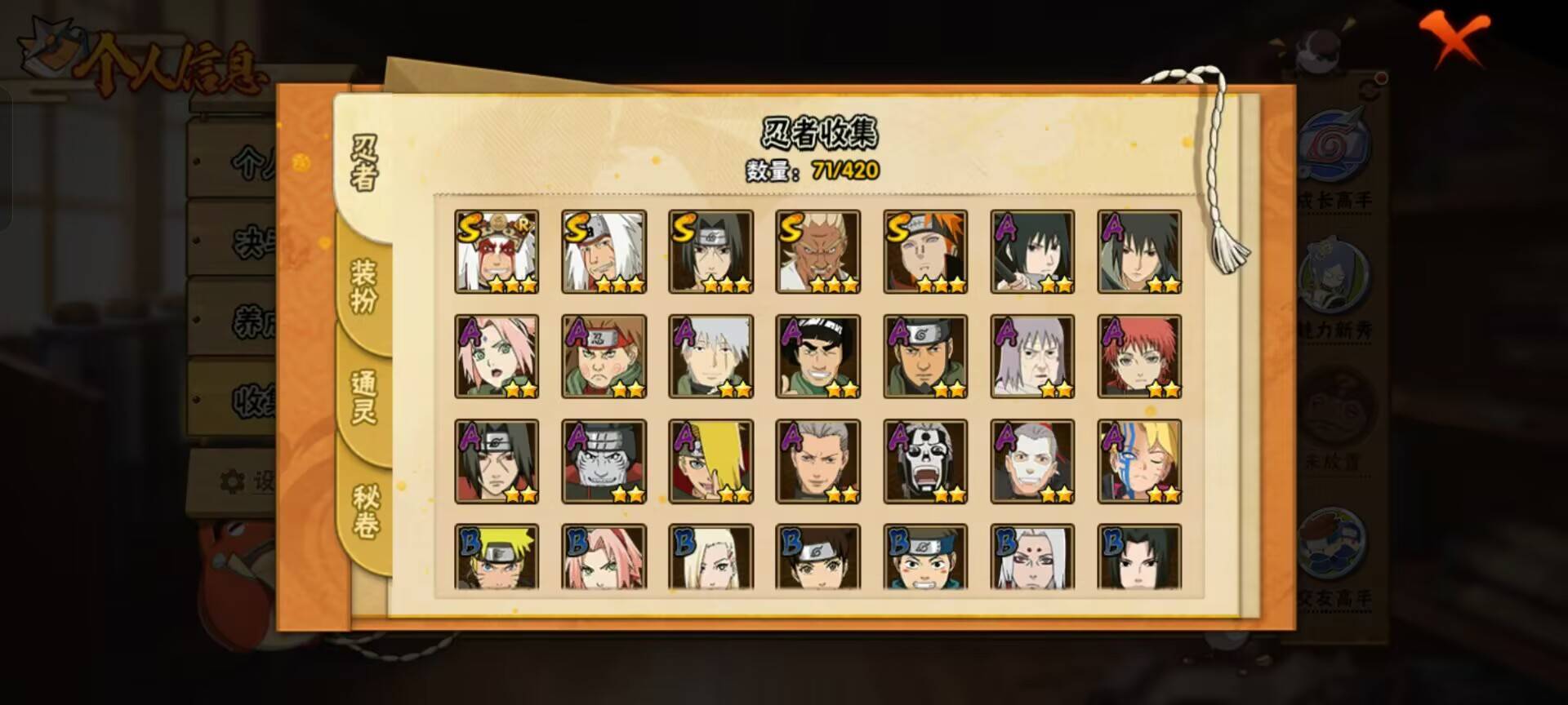 HYCMW43020火影忍者账号详情图4