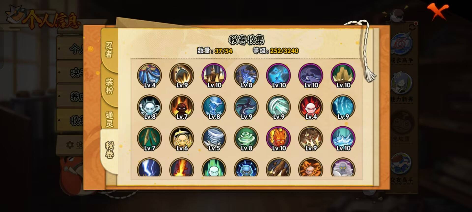 HYCMW43020火影忍者账号详情图7