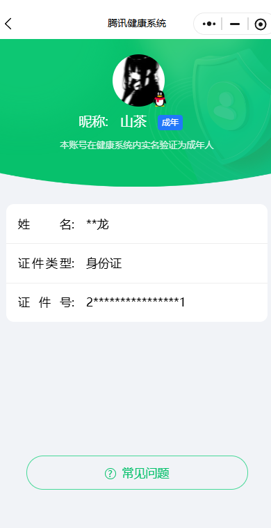 HYCMW43020火影忍者账号详情图9