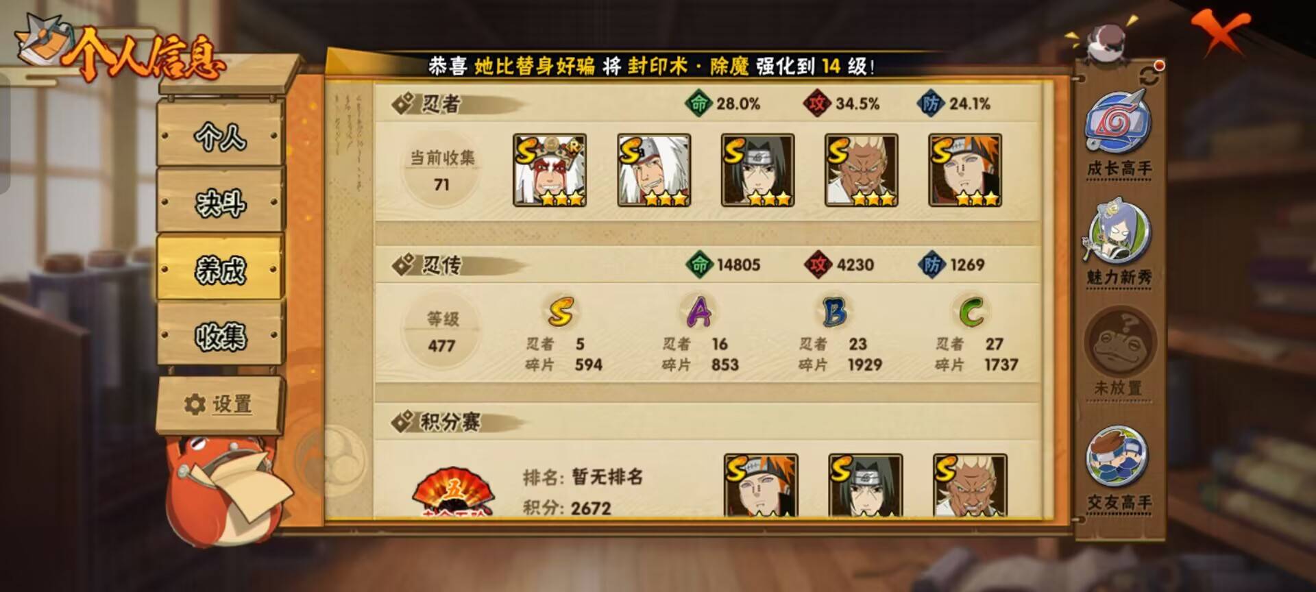 HYCMW43020火影忍者账号详情图8