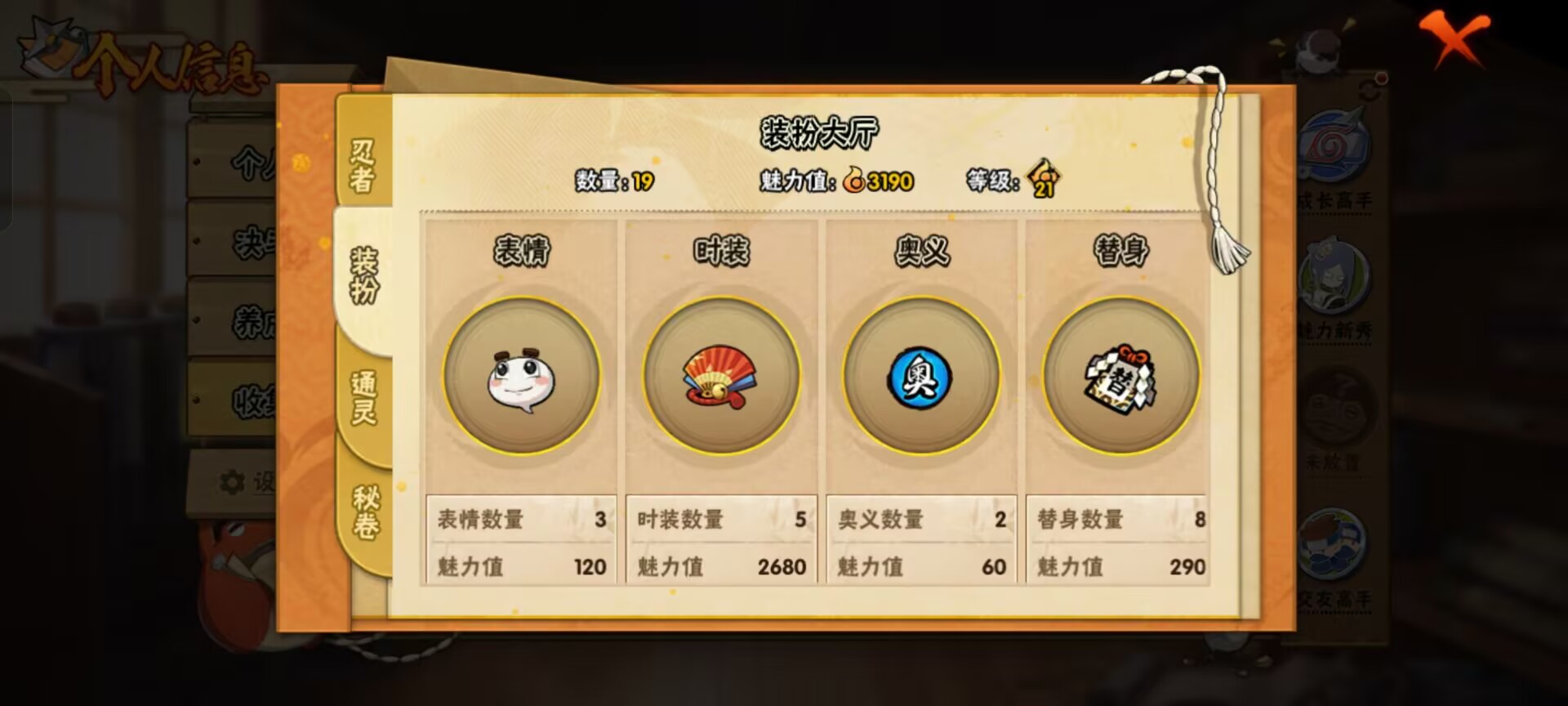 HYCMW43020火影忍者账号详情图3