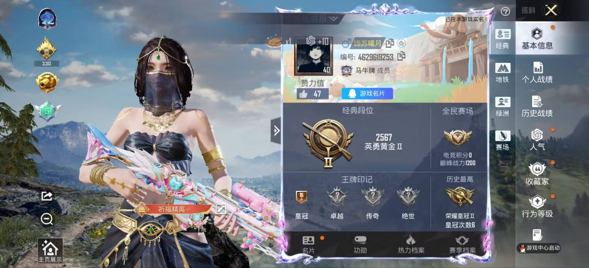 HPCMW425539和平精英账号详情图2 HPCMW425539和平精英账号详情图2