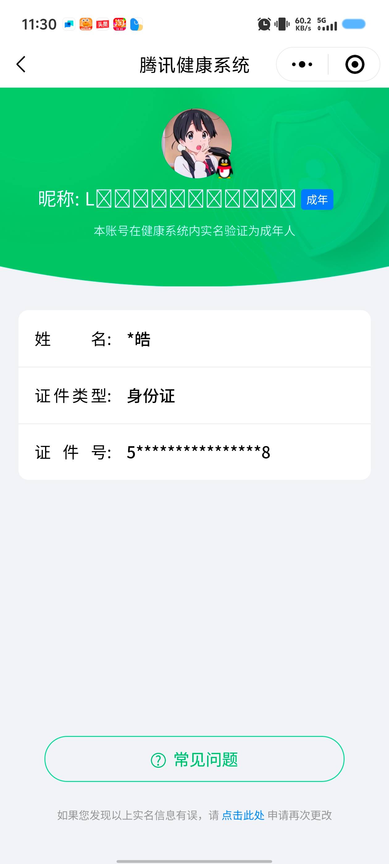 HPCMW425550和平精英账号详情图5