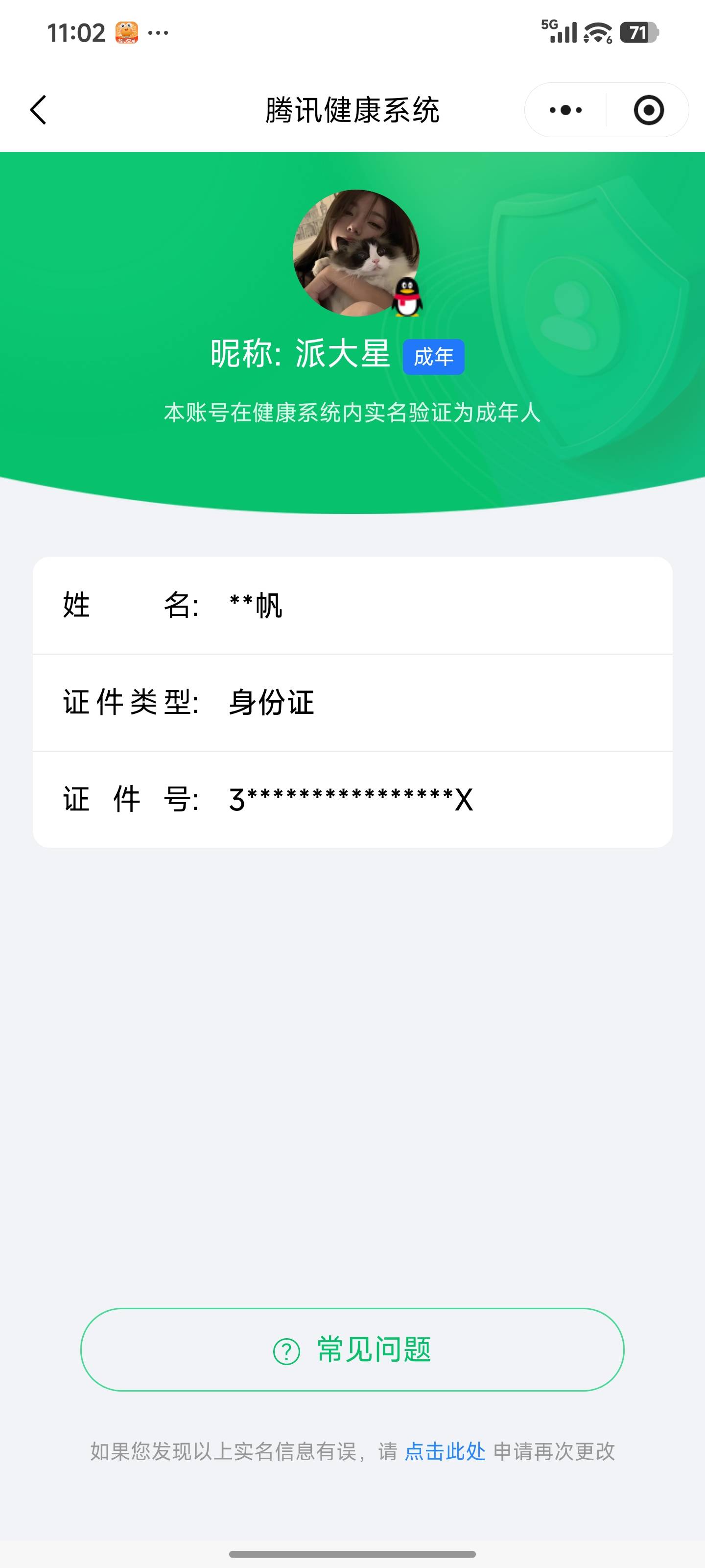 HPCMW425557和平精英账号详情图5