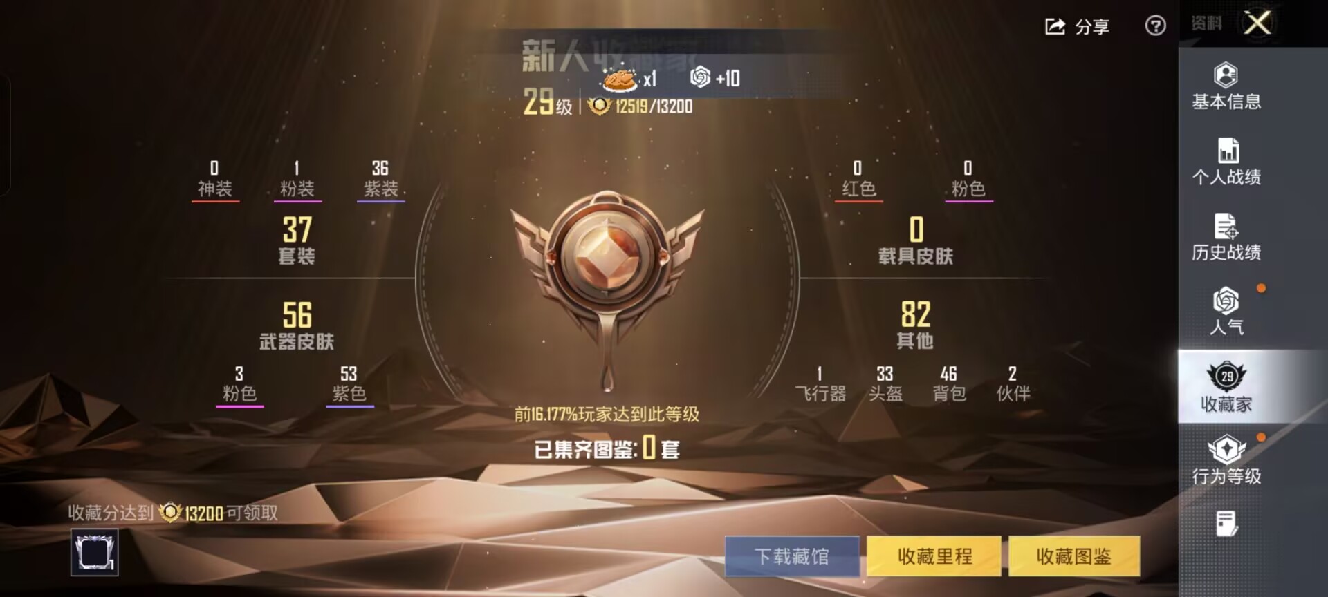 HPCMW425557和平精英账号详情图3