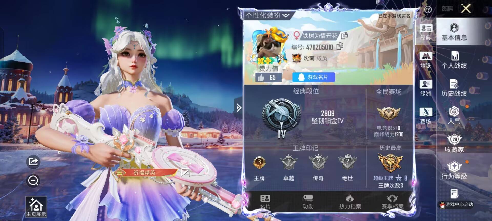 HPCMW425557和平精英账号详情图2